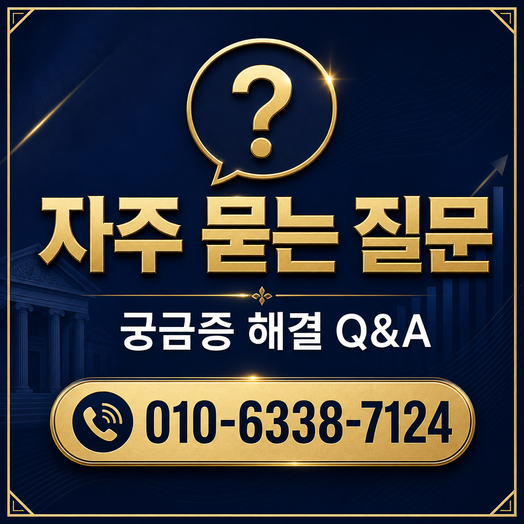 신용카드 현금화 자주 묻는 질문