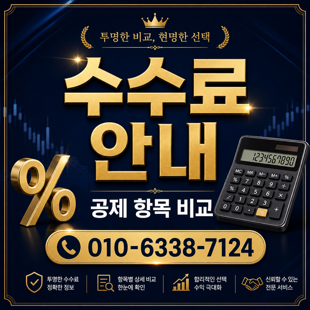 신용카드 현금화 수수료